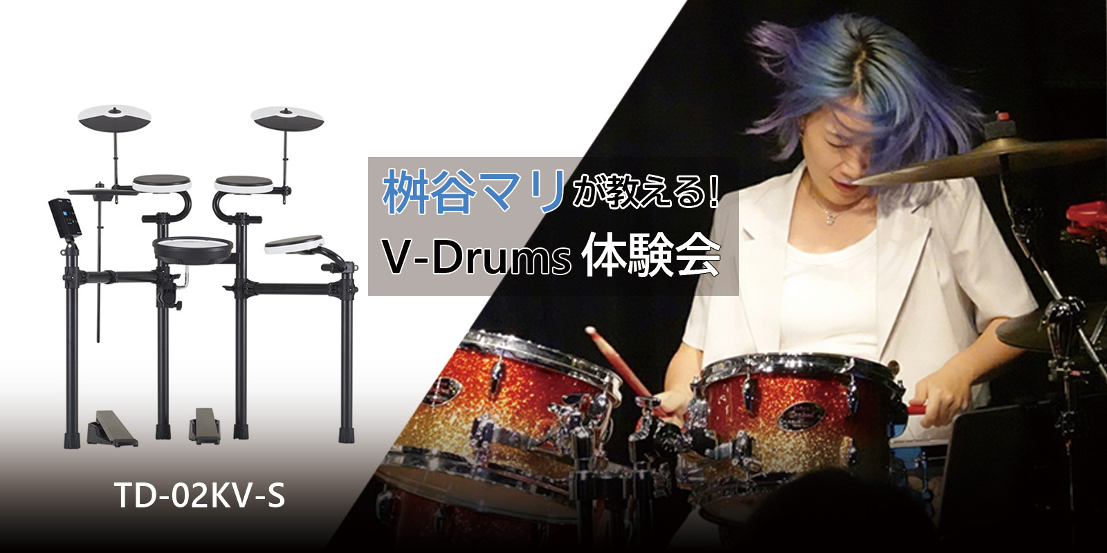 島村楽器イオンモール盛岡南店オープニング記念イベント！ 4月25日(金)、待望の岩手県に初開店いたします島村楽器イオンモール盛岡南店のオープニング記念イベントとしまして、プロドラマーの桝谷マリさんをお迎えし、Roland製品のV-Drums体験会を開催いたします！ドラム未経験の方大歓迎！お子様から大 […]