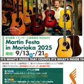 【9/13(土)～21(日)】Martin Festa in Morioka 2025 開催！