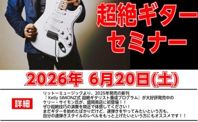 【速弾き】Kelly SIMONZ（ケリー・サイモン）超絶ギターセミナー開催！【6/20(土)】