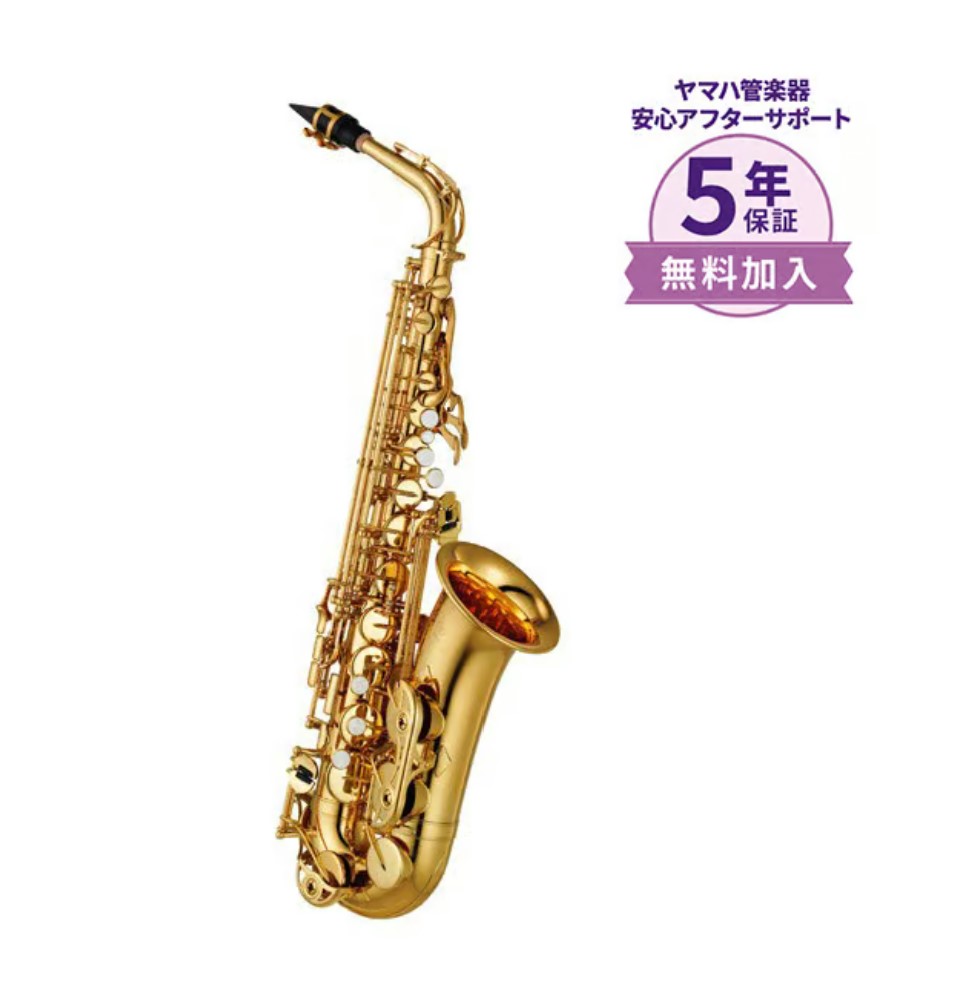 アルトサックスYAS-380／YAMAHA