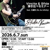 Vincita & Sfida 弾き比べセミナー開催！ feat. 大渡亮 (Do As Infinity)【6/7(日)】