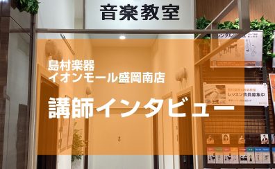 【講師インタビュー】エレキギター・アコースティックギター科講師　長野 剛(ながの ごう)先生　