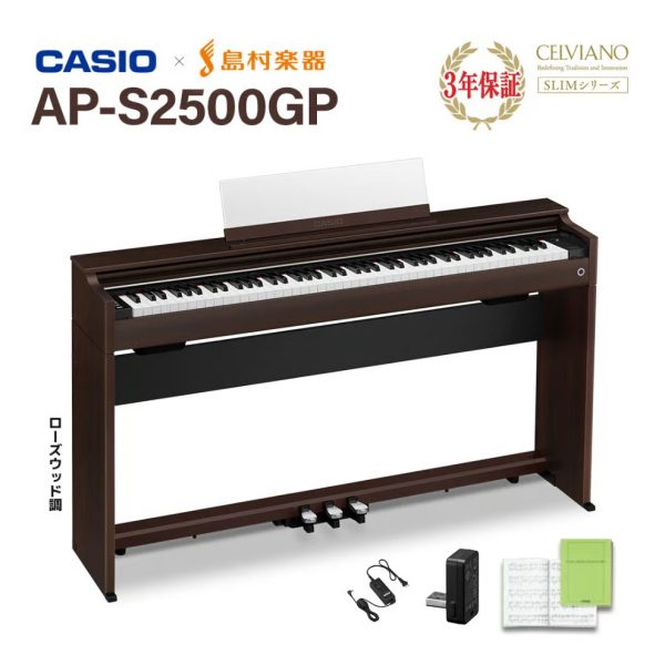 【AP-2500GP BN】展示品売り切りにつき1台限りの特別価格！<br />
販売価格　￥99,000(税込)<br />
<br />
設置場所を選ばないコンパクトでスリムな筐体を採用しつつ、自然な響きと豊かな表現力を兼ね備えたデジタルピアノ。豊富なピアノ音色を搭載し、曲や気分に合わせて使い分けられます。