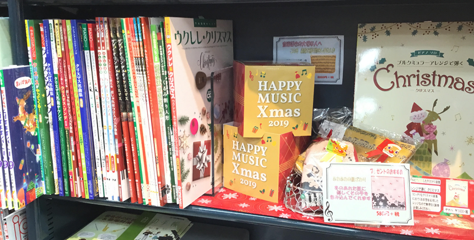 楽譜 クリスマスおすすめ楽譜紹介 ミュージックサロン船堀 店舗情報 島村楽器