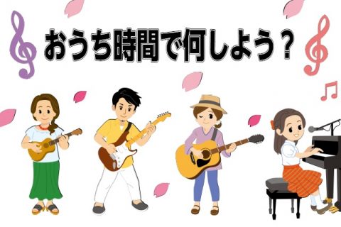 フルート用マスク新発売 吹奏楽部のフルートパート必見 ミュージックサロン船堀 店舗情報 島村楽器 フルート用マスク新発売 吹奏楽部のフルートパート必見 ミュージックサロン船堀 店舗情報 島村楽器