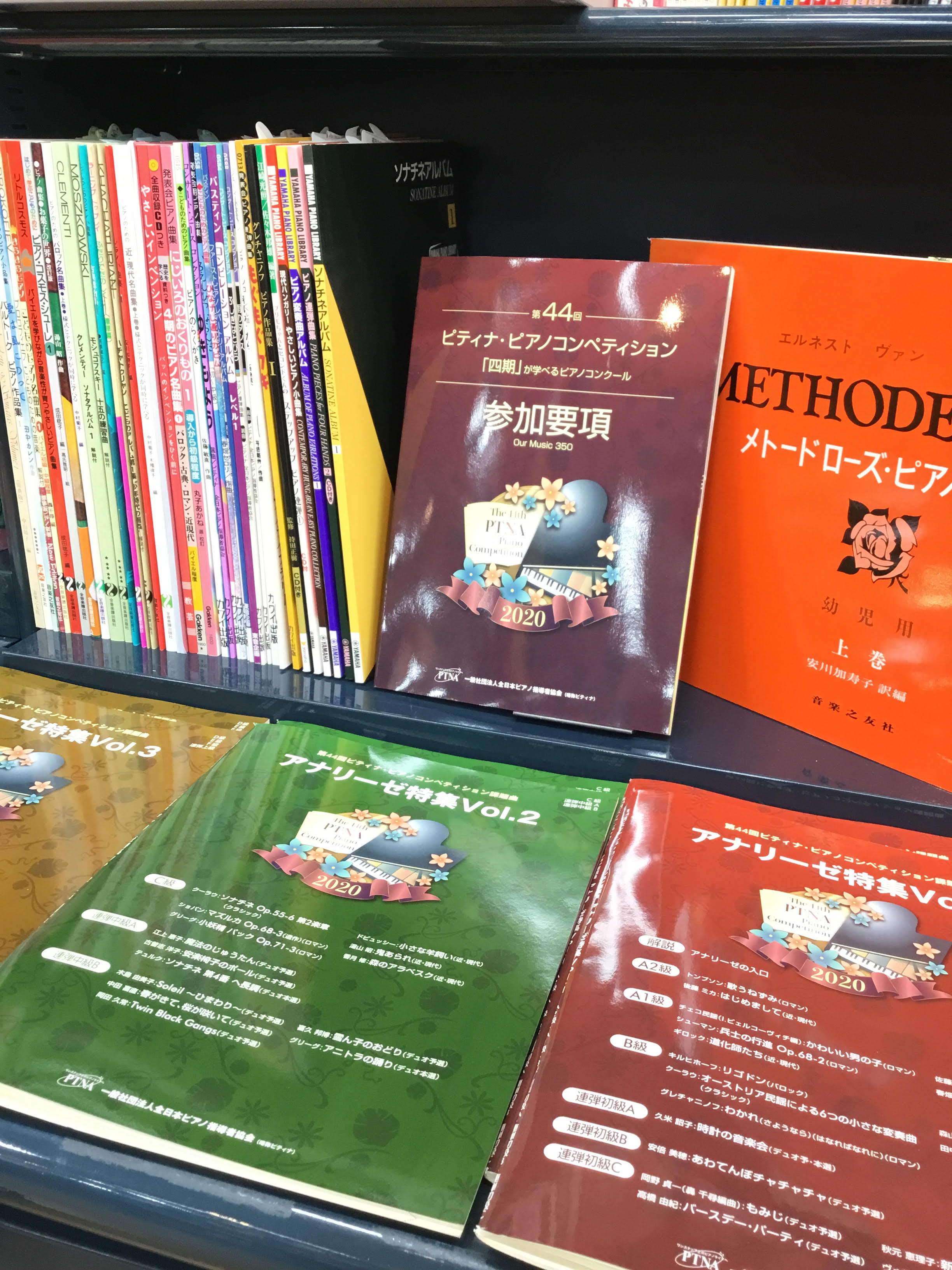 第44回 2020年度 ピティナ ピアノコンペティションの課題曲ご用意しております ミュージックサロン船堀 店舗情報 島村楽器