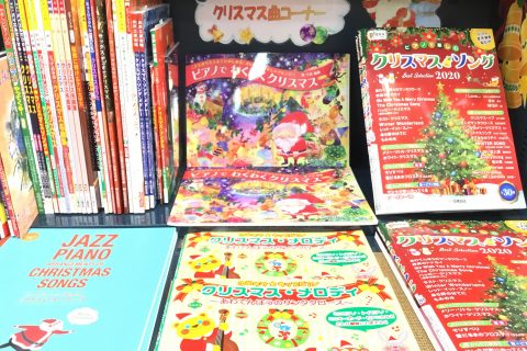 楽譜 クリスマス楽譜フェア ミュージックサロン船堀 店舗情報 島村楽器