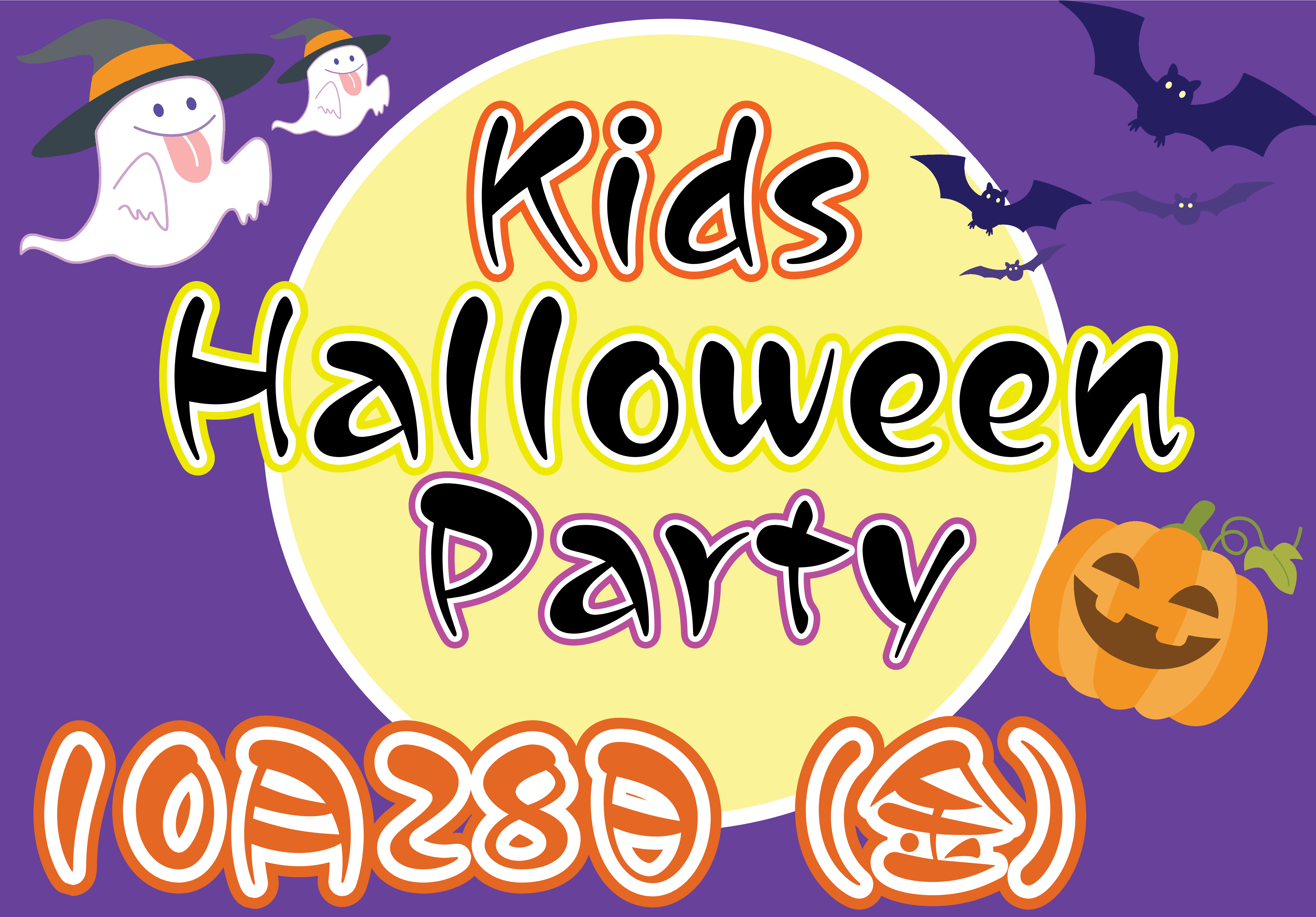 Let's Halloween！！ 10月といったらハロウィーン！どこのお店に行ってもオレンジやカラフルな装飾でわくわくしますよね！ミュージックサロン船堀でもあちこちにカボチャやおばけが隠れているから探してみてね！ 10月28日（金）キッズ ハロウィンパーティ開催！ ヤマハ英語教室の講師と一緒にハロ […]