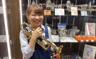 【管楽器総合ページ】管楽器のことならお任せください！