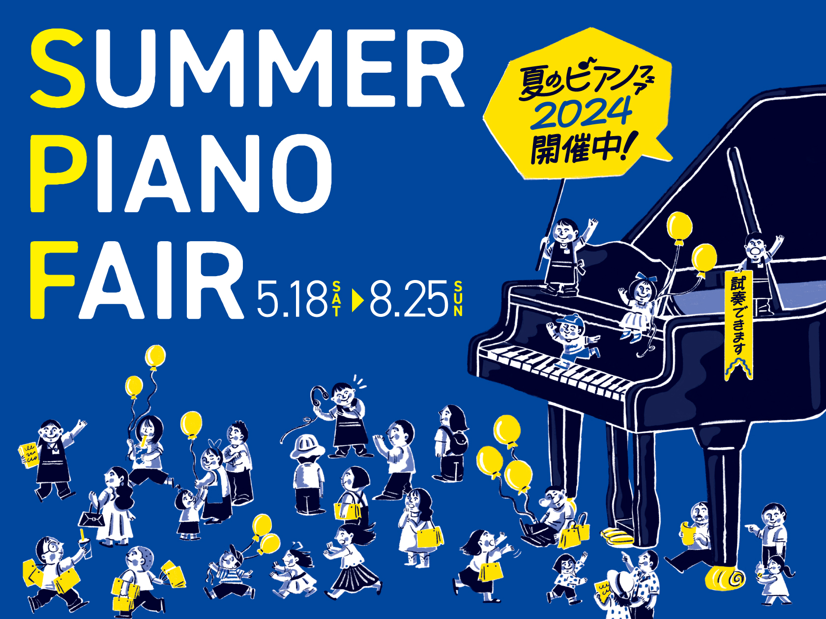 CONTENTS8月25日まで！夏のピアノフェア2024ミュージックサロン船堀店のピアノラインナップアフターサポートサービスの充実8月25日まで！夏のピアノフェア2024 島村楽器ミュージックサロンでは8月25日まで夏のピアノフェア2024を開催中です！ カシオ・ローランド・ヤマハ・カワイの商品を中 […]