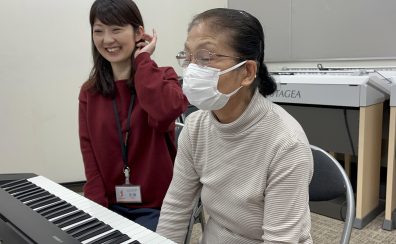 【新規開講】大人のためのキーボードサロン