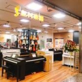 【電子ピアノ総合案内】ピアノ選びはミュージックサロン船堀で！