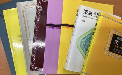 音大受験対策はソルフェージュサロンで
