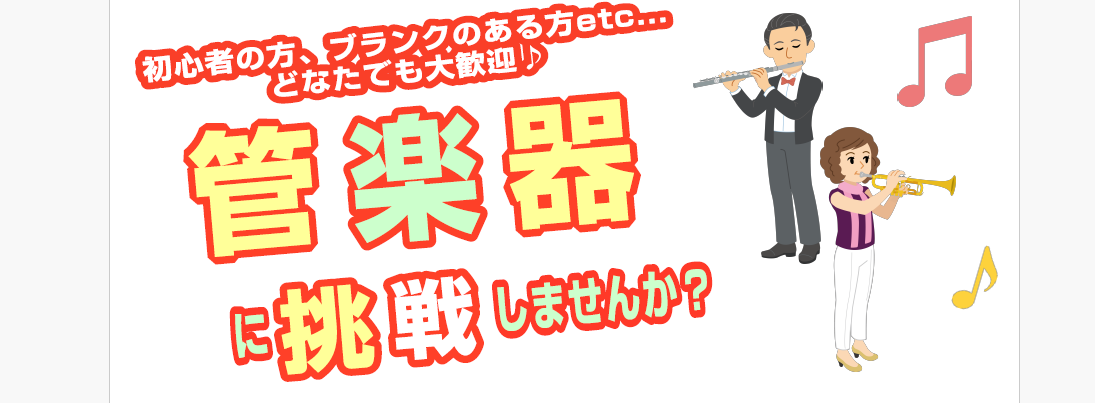 CONTENTSはじめての方も、経験のある方も大歓迎です開講コース一覧講師紹介期間限定キャンペーン実施中！レッスン料金お問い合わせ体験レッスン申し込みはじめての方も、経験のある方も大歓迎です 春になり部活やクラブに入る方、進級・進学してさらにレベルアップしたい方、新しいことを始めたい方… どなたでも […]