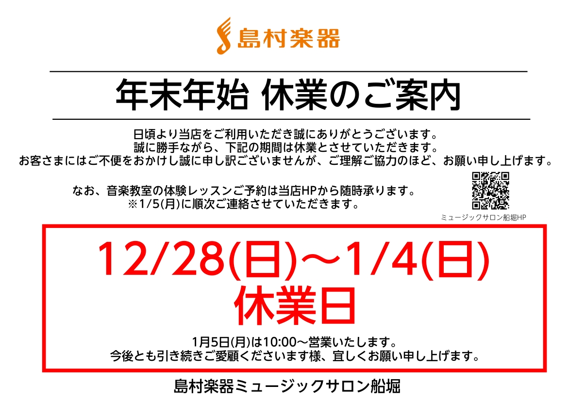 CONTENTS休業日のお知らせお問合せ先休業日のお知らせ お問合せ先