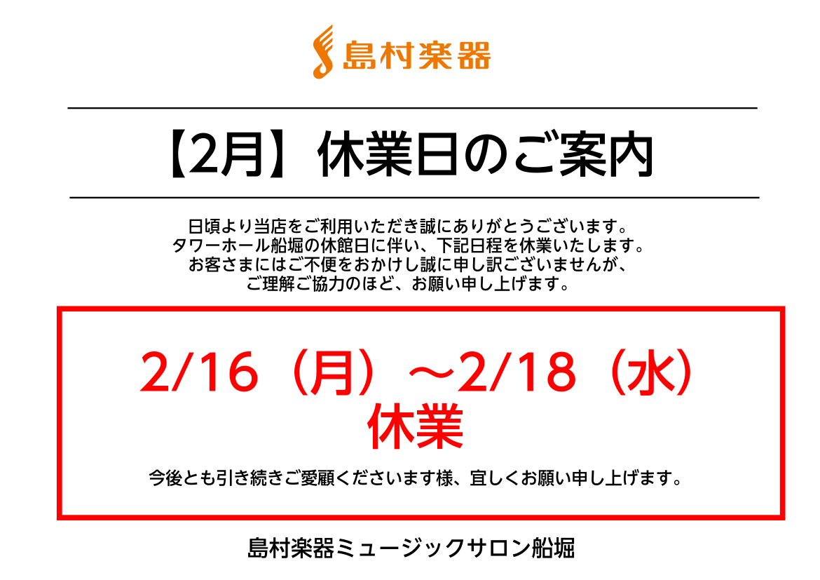 CONTENTS休業日のお知らせお問合せ先休業日のお知らせ お問合せ先