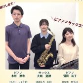8/12(水)サマーコンサート開催