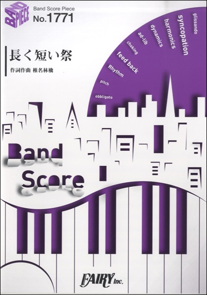 椎名林檎 の曲にある秘密を探してみませんか ミュージックサロン行徳 店舗情報 島村楽器 椎名林檎 の曲にある秘密を探してみませんか ミュージックサロン行徳 店舗情報 島村楽器
