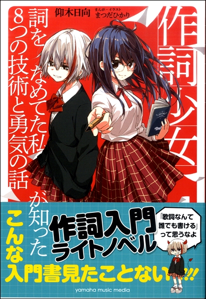 作詞に興味ある方お待ちしています ミュージックサロン行徳 店舗情報 島村楽器