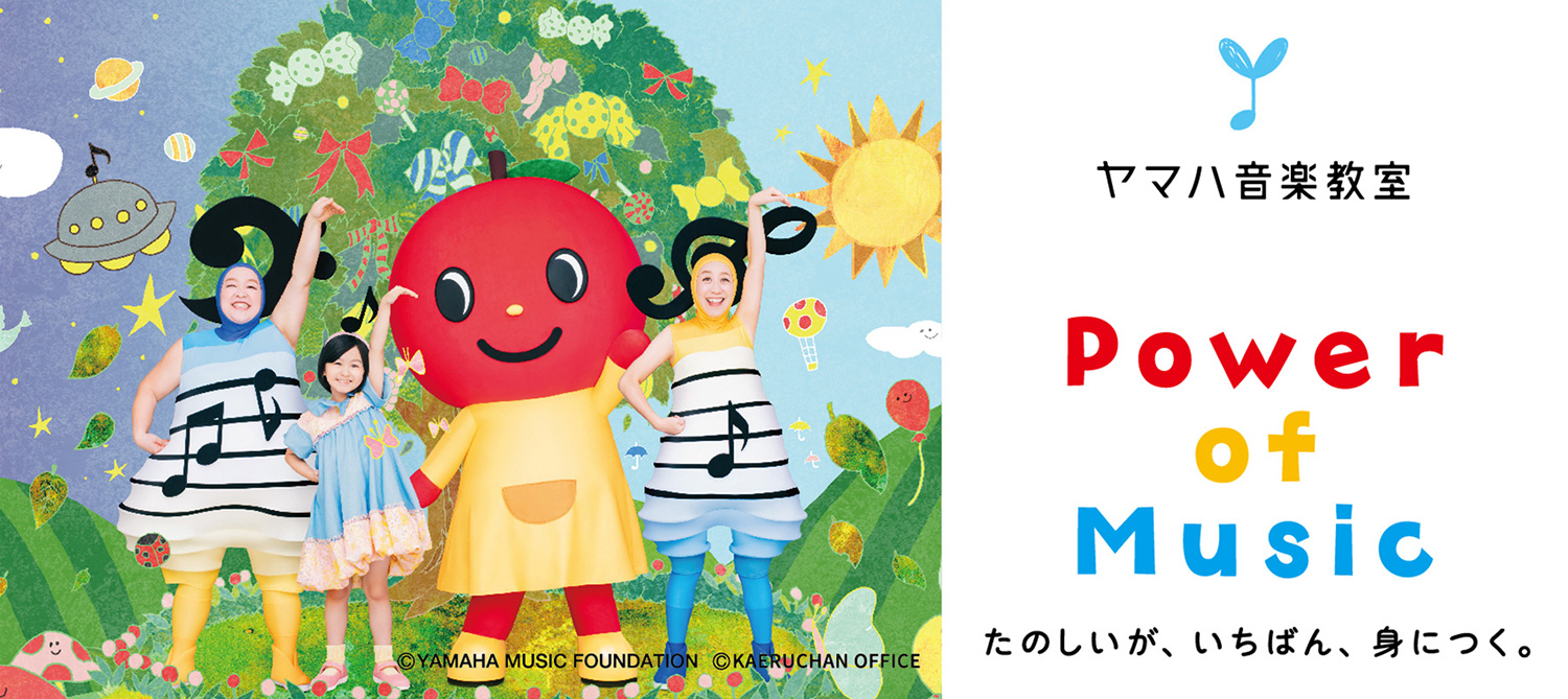 *ヤマハ音楽教室 レッスン見学・ご入会受付中！ JR平井駅から徒歩1分の音楽教室、島村楽器ミュージックサロン平井では2020年春に開講する[http://www.yamaha-ongaku.com/music-school/::title=ヤマハ音楽教室]の体験レッスンとレッスン見学を実施しています […]