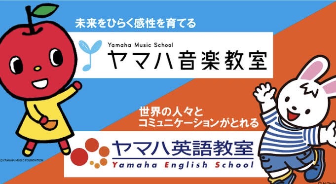 CONTENTS音楽教室　らっきークラス音楽教室　ぷらいまりークラス英語教室大人の英会話教室も行っております既存クラスも見学受付中です音楽教室　らっきークラス ヤマハ音楽教室では、1歳対象(2022年4月2日～2023年4月1日生まれ)のらっきークラスの体験レッスンを行います！ らっきークラスの詳細 […]