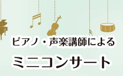 8月のイベントのご案内