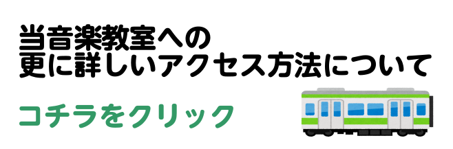 当店へのアクセス方法