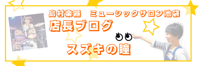 *さて、本日のテーマは？ **こどもまなび☆ラボさんに取材をしていただきました！ 教育メディア「こどもまなび☆ラボ」さんに取材していただいた、当店のキッズゴスペルコースの記事の第二弾！が先日掲載されました。]][https://kodomo-manabi-labo.net/kids-gospel-s […]