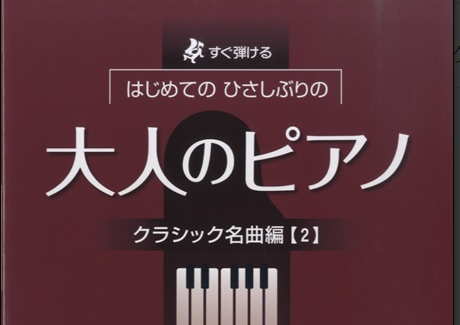 *自分のため、誰かのために、]]結婚式でピアノを演奏しませんか？ こんにちは、ミュージックサロン池袋のピアノインストラクター[https://www.shimamura.co.jp/shop/ms-ikebukuro/instructor/20180911/1373:title=木村]です。 春にな […]