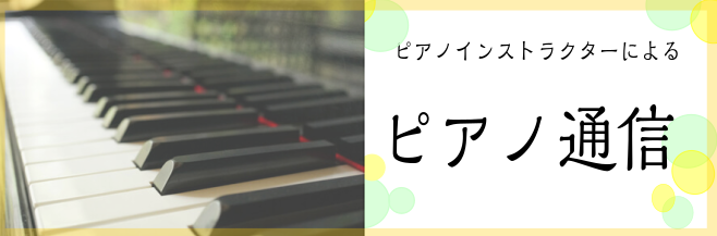 *池袋駅直結の音楽教室で始める大人のピアノレッスン [http://www.shimamura.co.jp/ms-ikebukuro/index.php?itemid=128642:title=池袋にある音楽教室]島村楽器ミュージックサロン池袋は、大人のための予約制レッスンを開講している音楽教室です […]