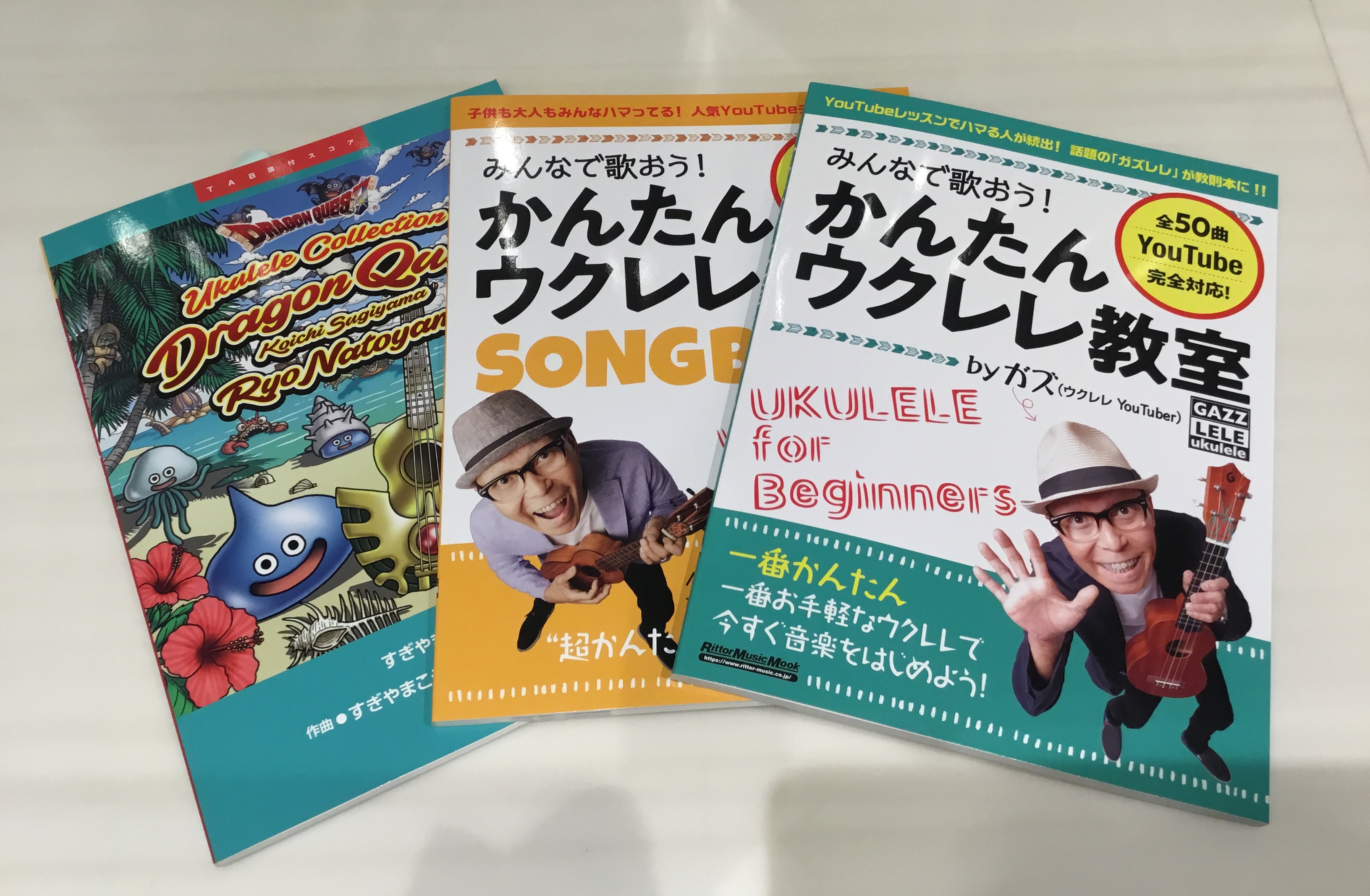 *人気YouTuberの教則本から人気ゲームの曲集まで！ こんな時期だからこそ”自宅で気軽に”夏気分しませんか！]]「楽器を始めたいけど難しそう・・・」と思っている方でも気軽に始められるのがウクレレの魅力！]]今からでも遅くないですよ！今年の夏までに1曲マスター！ *話題の「ガズレレ」で今すぐ始めよ […]