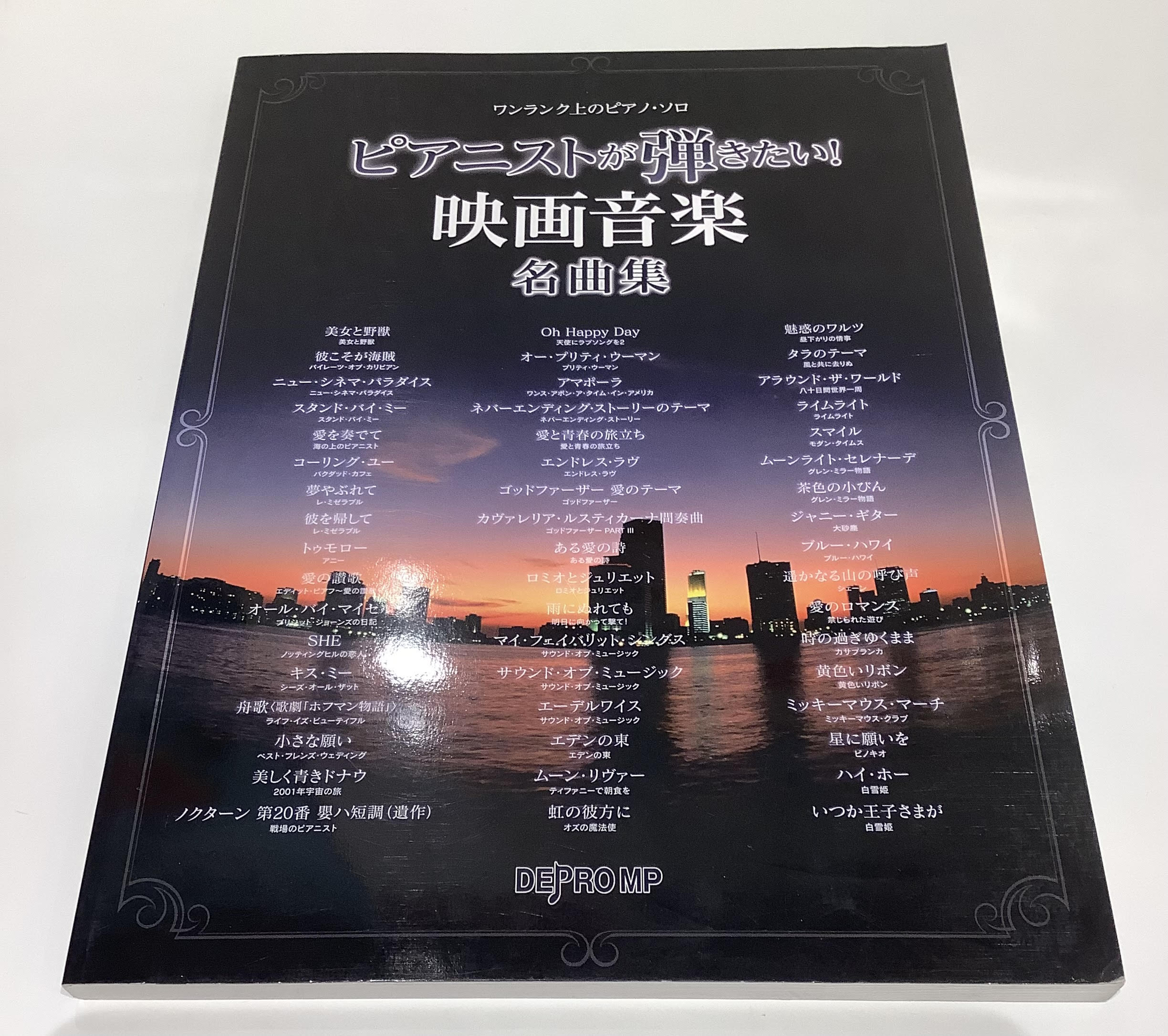 映画音楽名曲集 ピアニストが弾きたい映画音楽名曲集が入荷いたしました 島村楽器 ミュージックサロン池袋