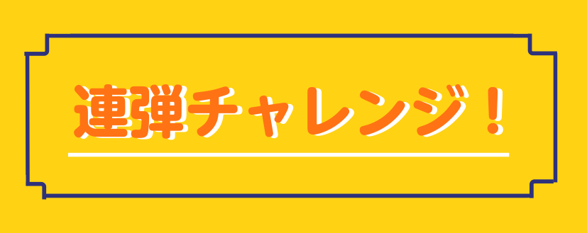 「ピアノの楽しさ」一緒に味わいませんか？ ピアノは「ソロ」で演奏するだけではありません。誰かと一緒に弾く事でピアノの楽しさをより一層味わうことが出来ます。ピアノインストラクターと一緒にピアノを奏でてみませんか？♪ CONTENTSイベント概要お申込み方法インストラクター紹介演奏動画楽譜紹介お問合せイ […]