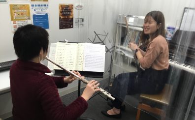 【予約制フルートサロン】レッスン会員様インタビュー