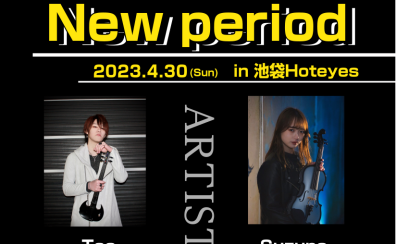 エレキヴァイオリンLIVE「New period」開催！