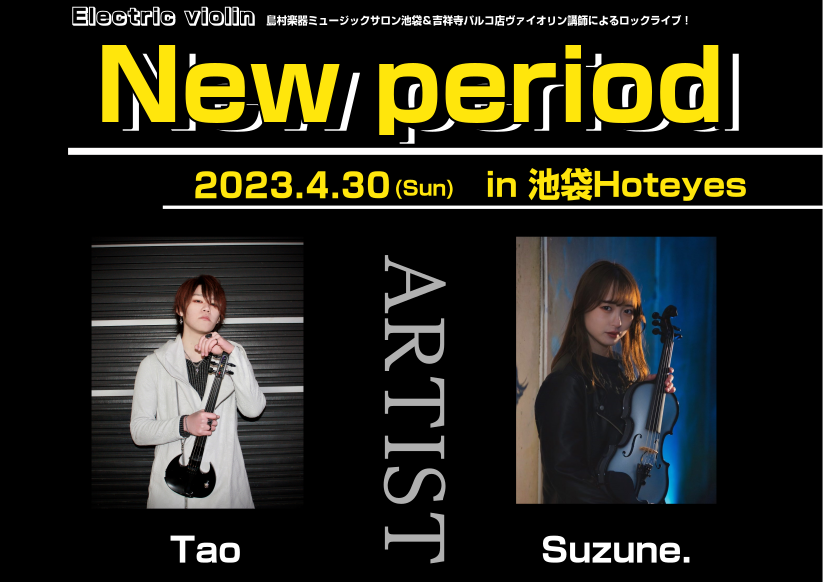 CONTENTS「New period」とは・・・LIVE概要出演ArtistTicketアクセス「New period」とは・・・ エレキヴァイオリンが作り出す新たなRock LIVEヴァイオリンのイメージを覆すほどの、熱く、変幻自在なサウンドはまさに「New period(新時代)」ボルテージM […]