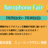 Aerophone Fair