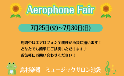 Aerophone Fair