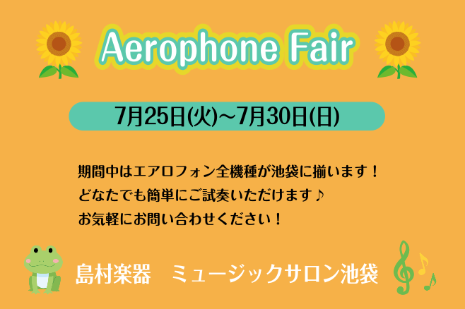 7/25(火)～7/30(日)にAerophone Fairを開催いたします！期間中はエアロフォン全機種がミュージックサロン池袋に揃います♪ どなたでもお気軽にご試奏いただけますので、お気軽にスタッフまでお声がけください！ CONTENTS開催期間展示機種Wind Synthesizer Conce […]