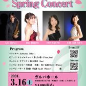 【チケットは完売いたしました】当店インストラクターによる『Spring Concert』を開催いたします！