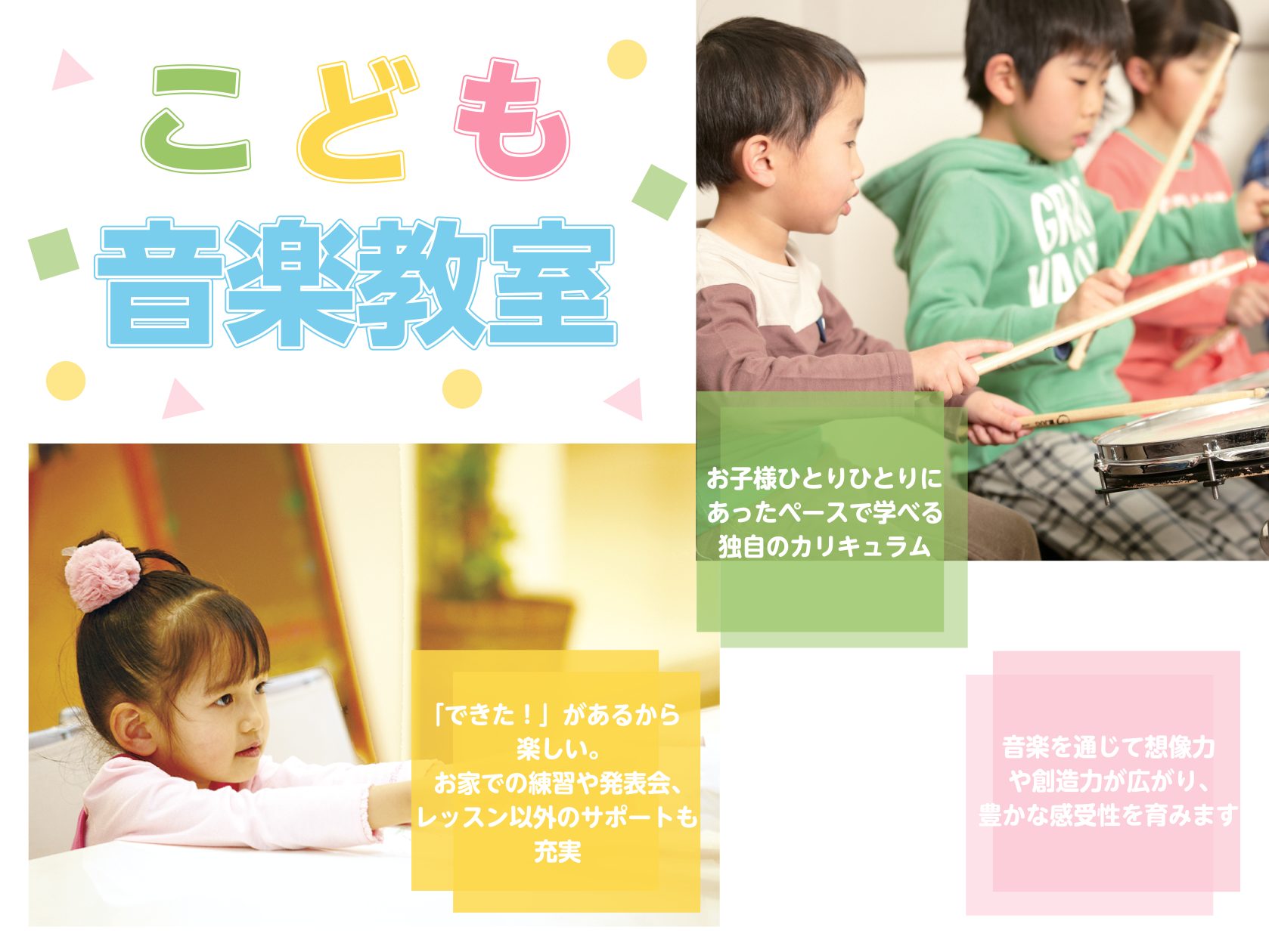音と遊び、音を楽しみ、音に学ぶ。音楽を自由に楽しむ喜びを。 島村楽器ミュージックサロン池袋では、お子様向けコースを多数開講しております。長く音楽を楽しんでいただきたい思いがあるからこそ、お子様お一人お一人の個性やペースを大切にレッスンを行います。大切な今だからこそ、お子様の成長につながる、楽しめるコ […]