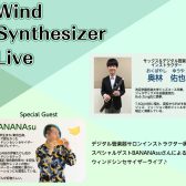 Wind Synthesizer Live♪