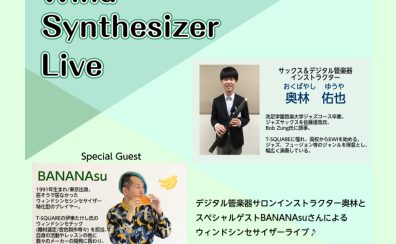 Wind Synthesizer Live♪
