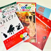 【楽譜】クリスマス楽譜特集！伴奏CDで気軽にセッション！