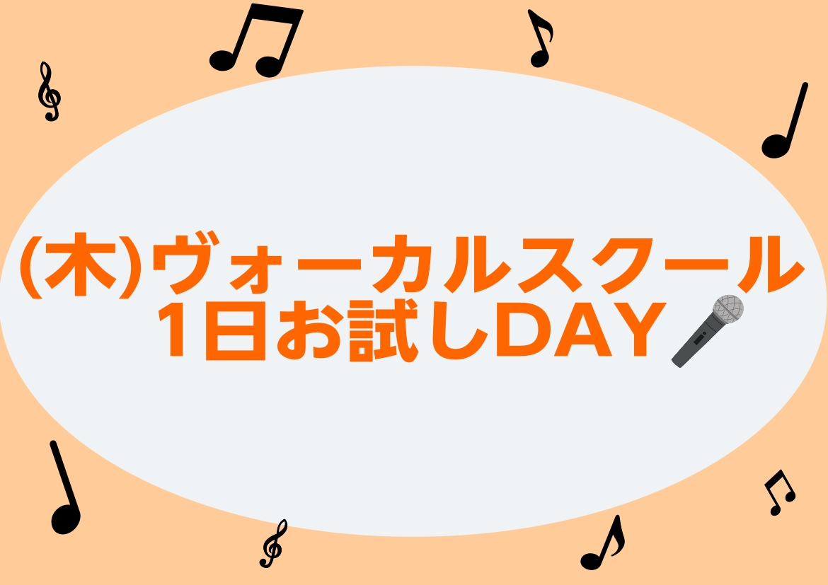 1月からレッスンを開講する佐藤 貴美子先生のレッスンを一足早く体験してみませんか？歌が好き！音楽を楽しみたい！そんな方におすすめです♪ CONTENTS担当講師のご紹介日時ご予約方法担当講師のご紹介 佐藤　貴美子（さとう　きみこ） 講師からのコメント 一緒に音楽を楽しみ、スキルアップしていきましょう […]