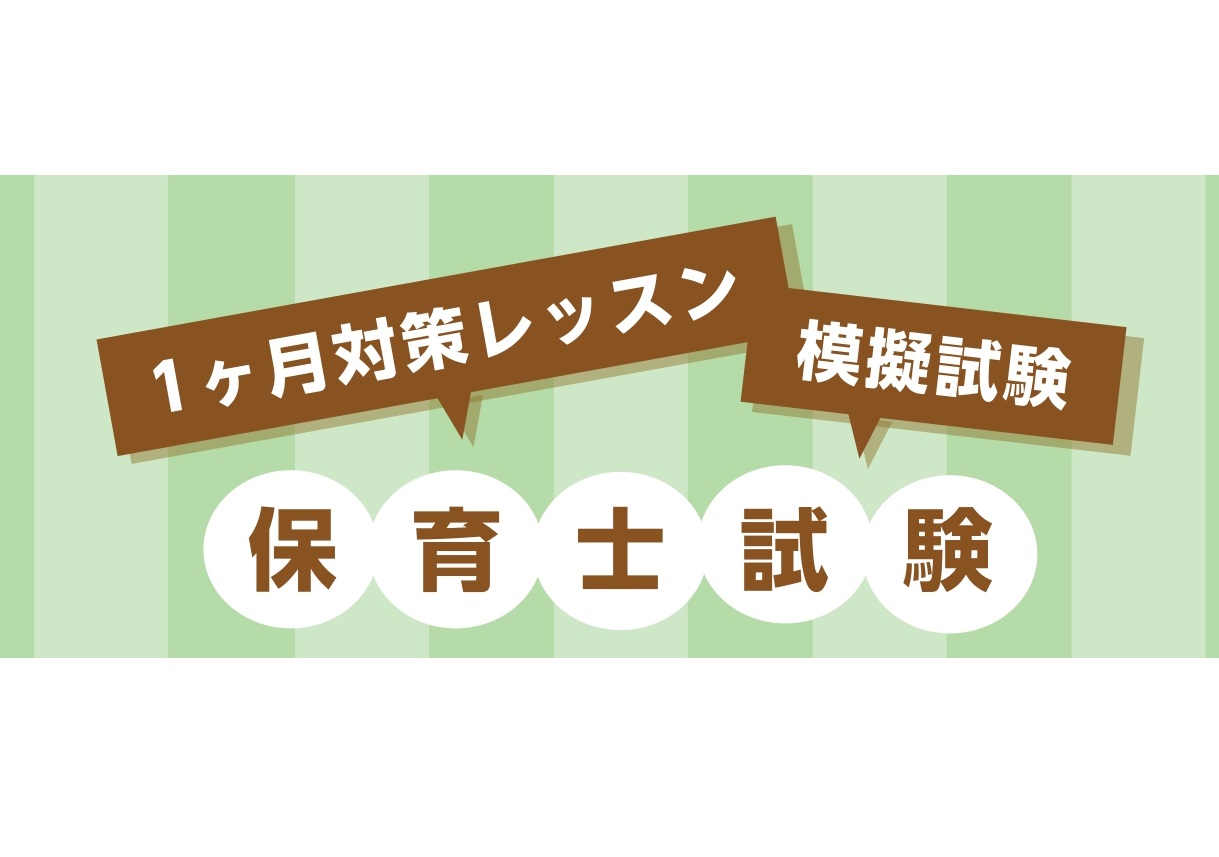 CONTENTS令和8年度前期（2026年度）実技試験対策レッスン＆模擬試験のご案内試験課題曲①1ヶ月対策レッスン②模擬試験③1ヶ月対策レッスン+模擬試験インストラクター紹介令和8年度前期（2026年度）実技試験対策レッスン＆模擬試験のご案内 島村楽器ミュージックサロン池袋では、2026年に行われる [&hellip;]