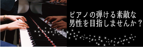 こんにちは。[http://www.shimamura.co.jp/ms-inage/index.php?itemid=9017#関:title=ピアノインストラクター関]です。 毎日お仕事を頑張ってやっと休日！]]でも予定がないと折角の休日もなんとなく過ぎてしまいがち・・・そしてまたお仕事へ・・・ […]