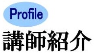 *開講コース、講師・インストラクターのご紹介 音楽を楽しみたい気持ちをサポートするのが島村楽器の音楽教室。]]レッスンだけでなく演奏を楽しむイベントや発表会も多数ご用意しています。ミュージックサロン稲毛海岸では現在、以下のコースを開講中！各コースの担当講師、インストラクターをご紹介いたします。 == […]