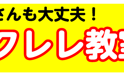 3コードから始めてみましょう　ウクレレ体験レッスン