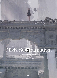 「NieR」シリーズ初のスマホゲーム「ニーア　リィンカーネーション（NieR Re[in]carnation）」オフィシャルピアン曲集発売